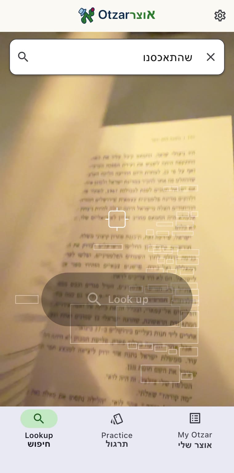 Otzar's camera aimed at a page of printed Hebrew, the word שהתאכסנו in the search field