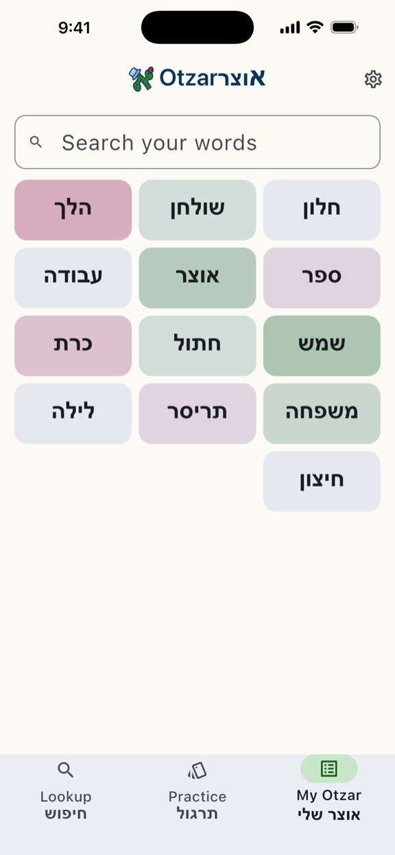The My Otzar grid, tiles shaded green by how well each word is recalled