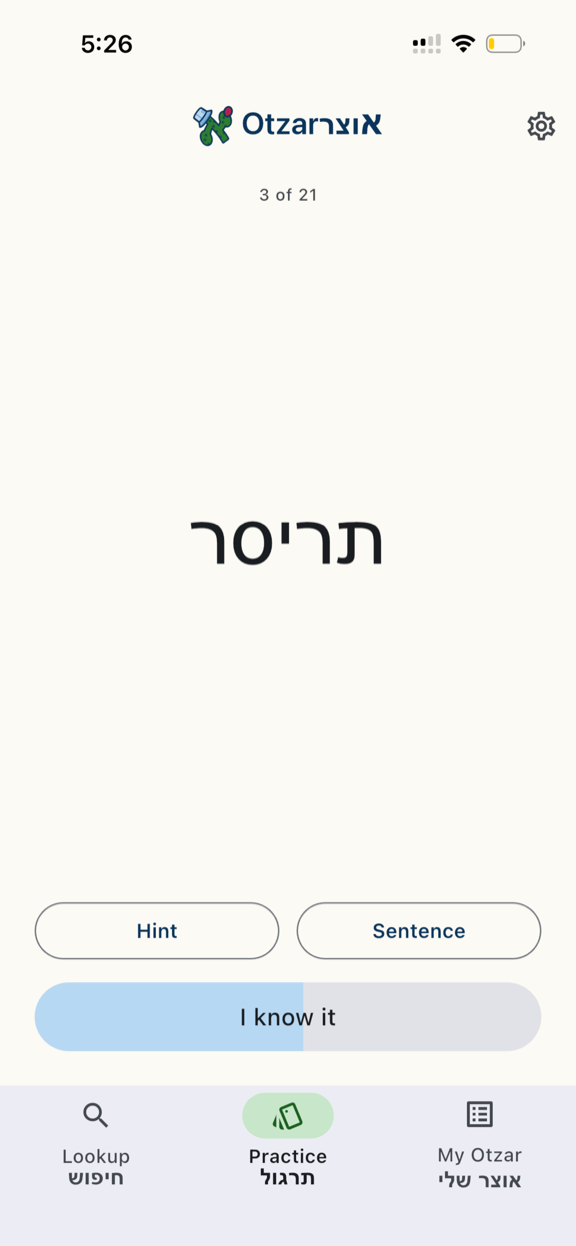 A practice card showing the word תריסר with Hint and Sentence assists